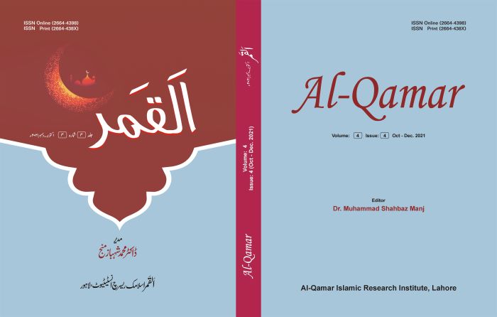 					View Vol. 4 No. 04 (2021): Al-Qamar(october-december)
				